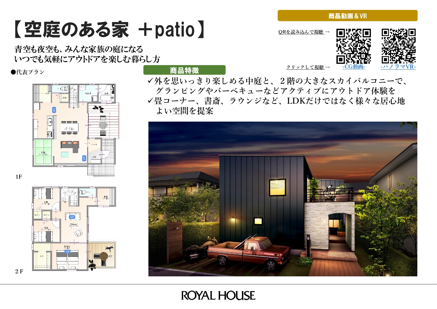 2025夏 商品ラインナップ_page-0035