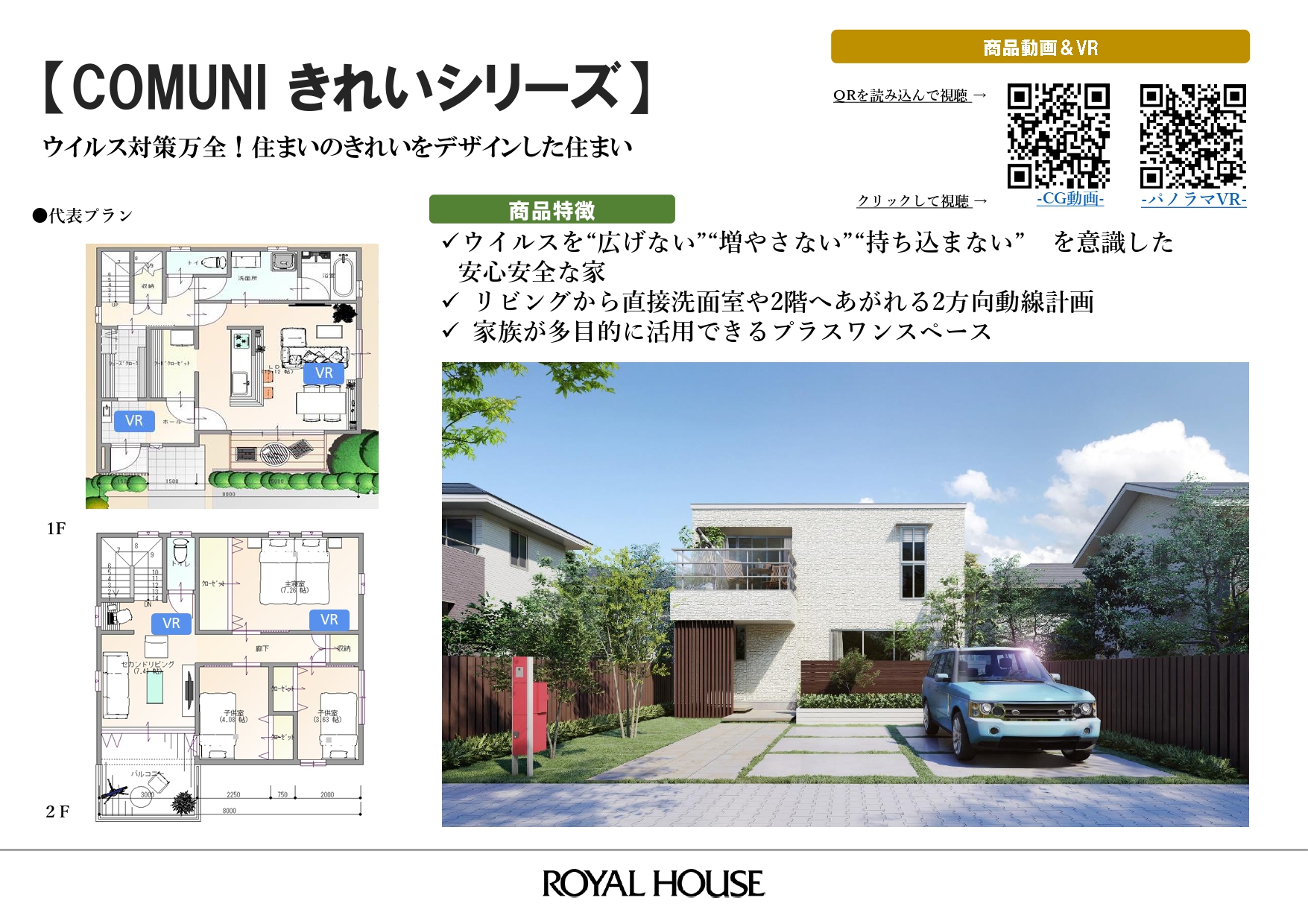 2025夏 商品ラインナップ_page-0019