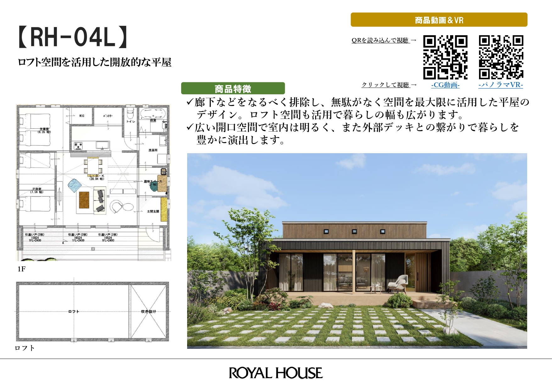 2025秋 商品ラインナップ_page-0002
