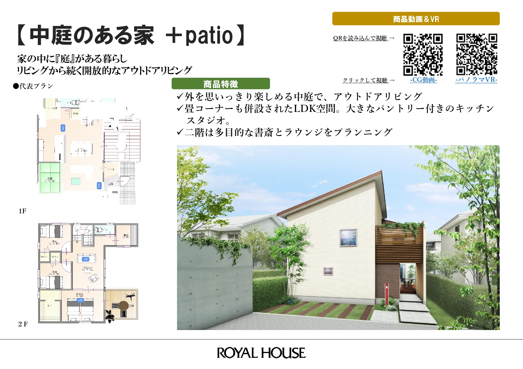 2025夏 商品ラインナップ_page-0034