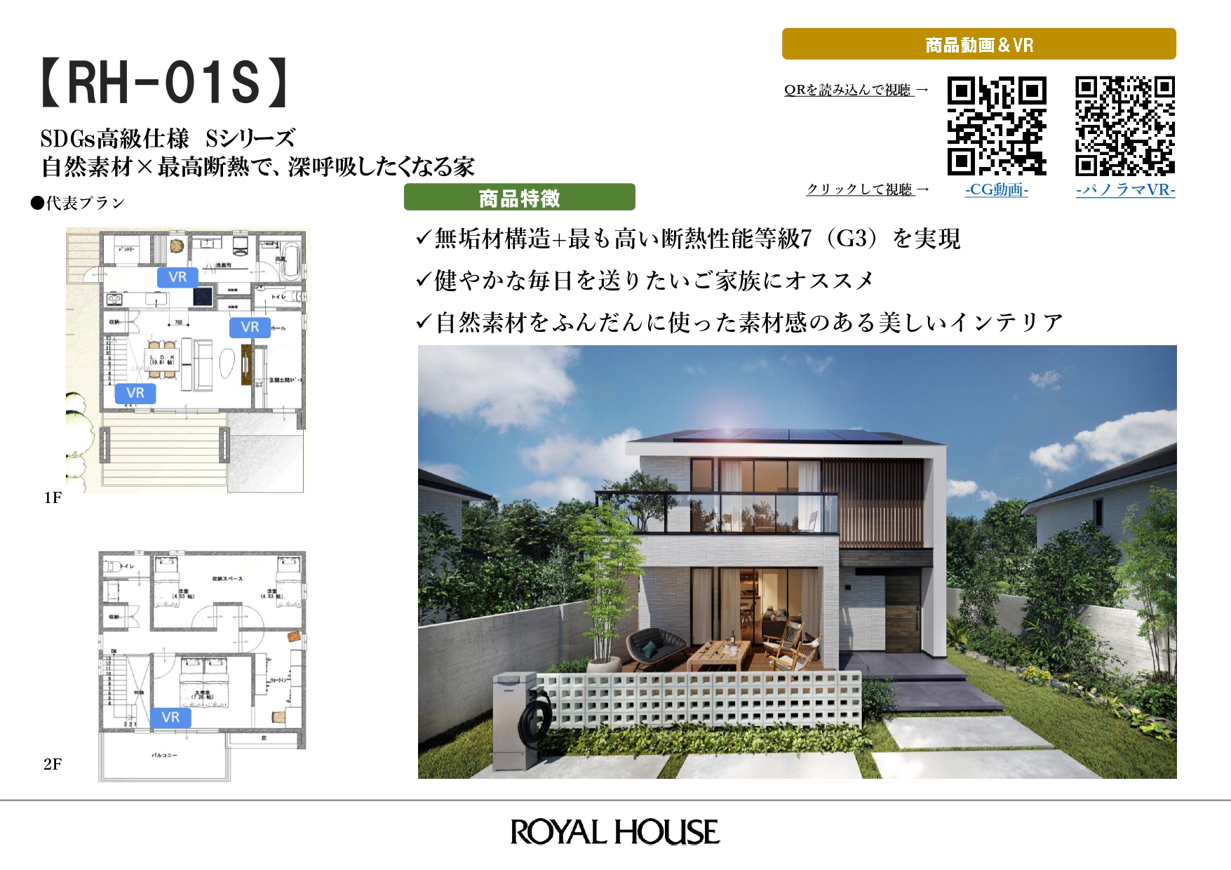 2025秋 商品ラインナップ_page-0006