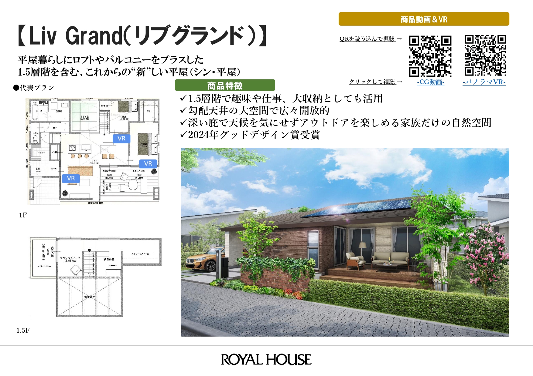 2025秋 商品ラインナップ_page-0003