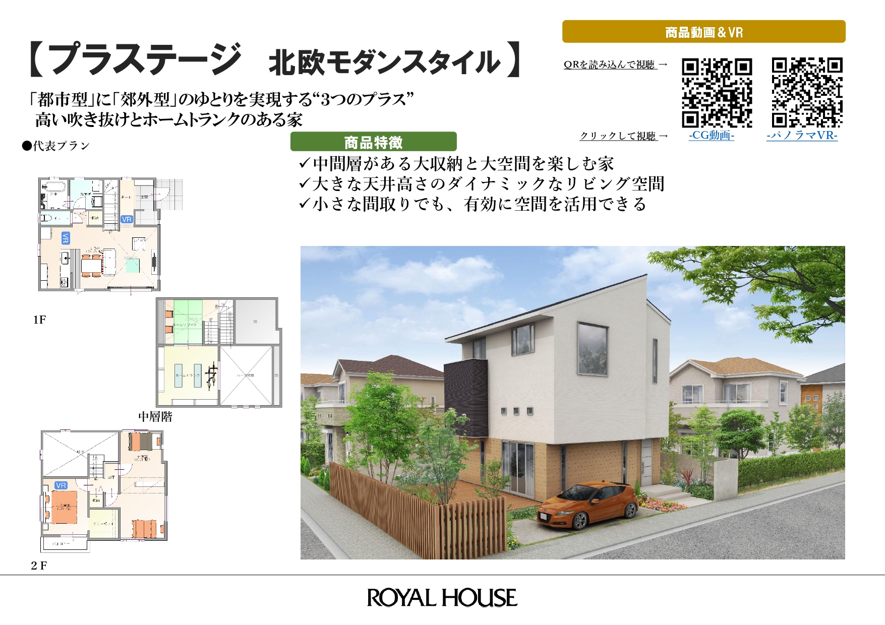 2025夏 商品ラインナップ_page-0032