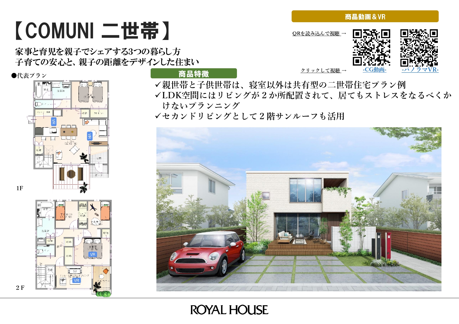 2025秋 商品ラインナップ_page-0013