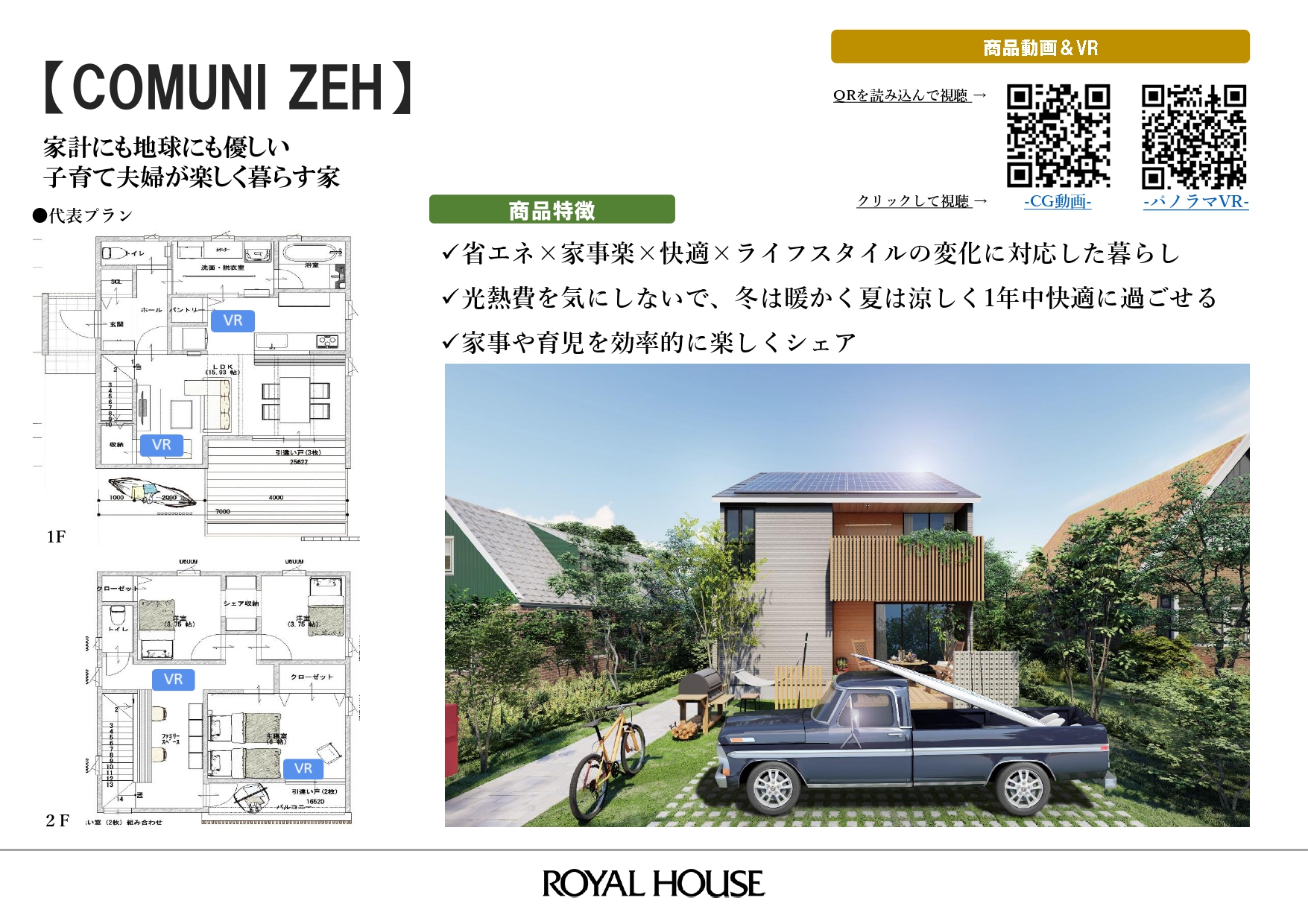 2025秋 商品ラインナップ_page-0011