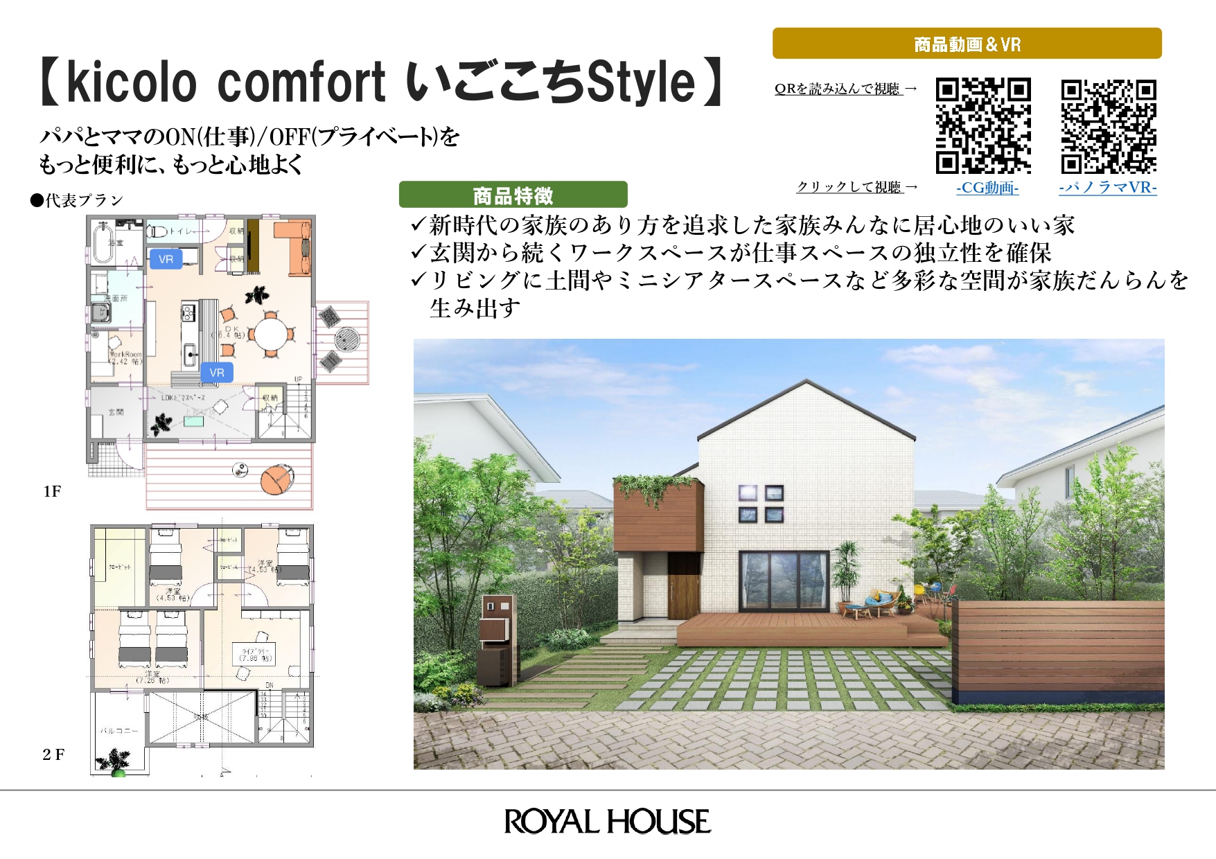 2025夏 商品ラインナップ_page-0023