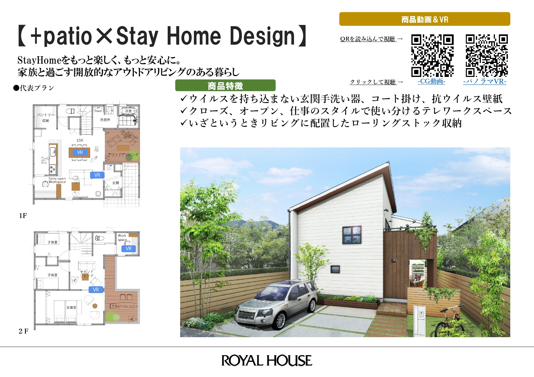 2025夏 商品ラインナップ_page-0033