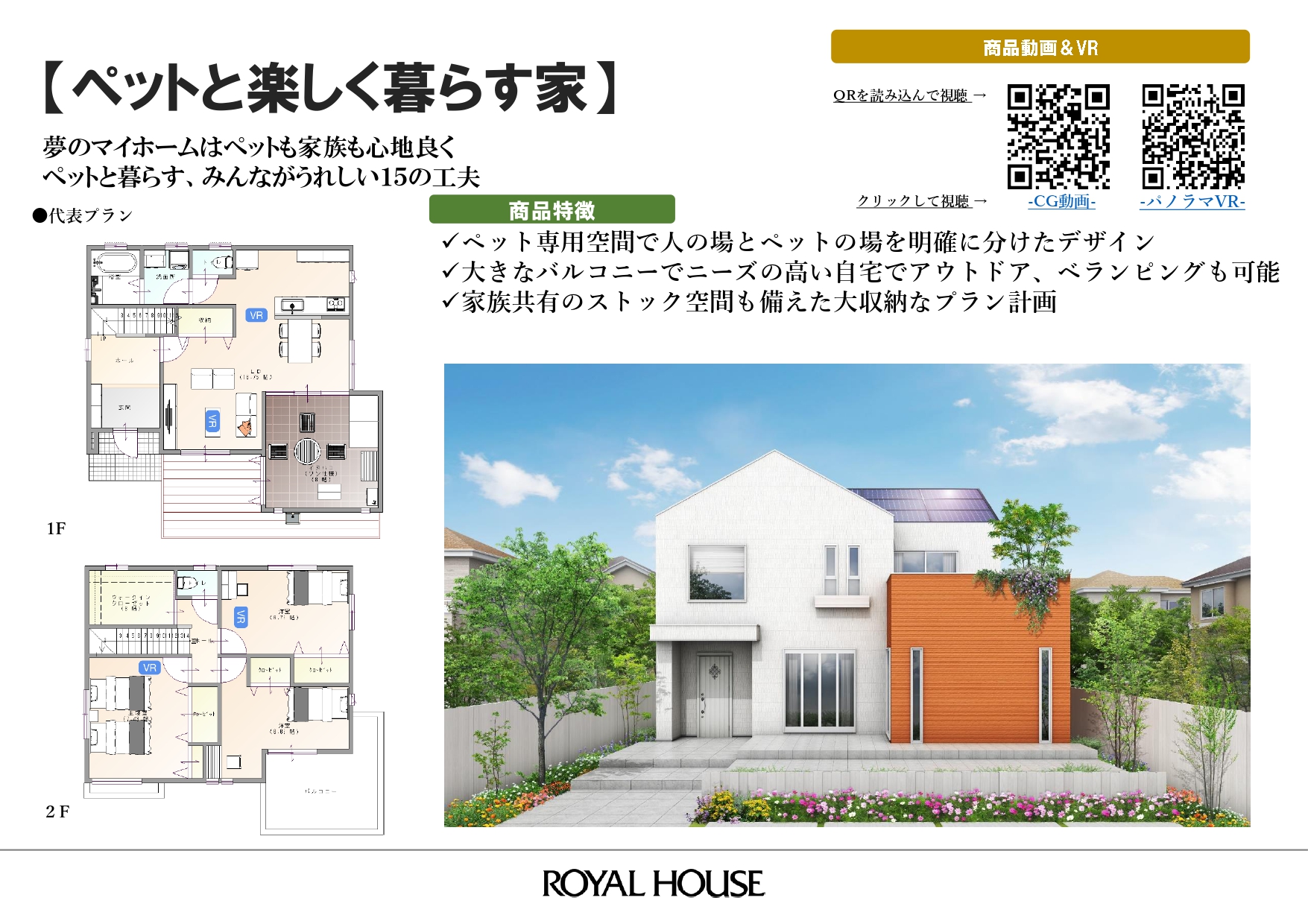 2025夏 商品ラインナップ_page-0037