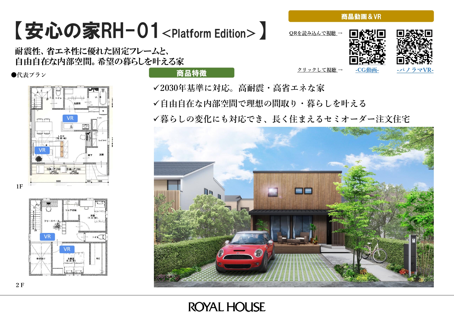 2025秋 商品ラインナップ_page-0004