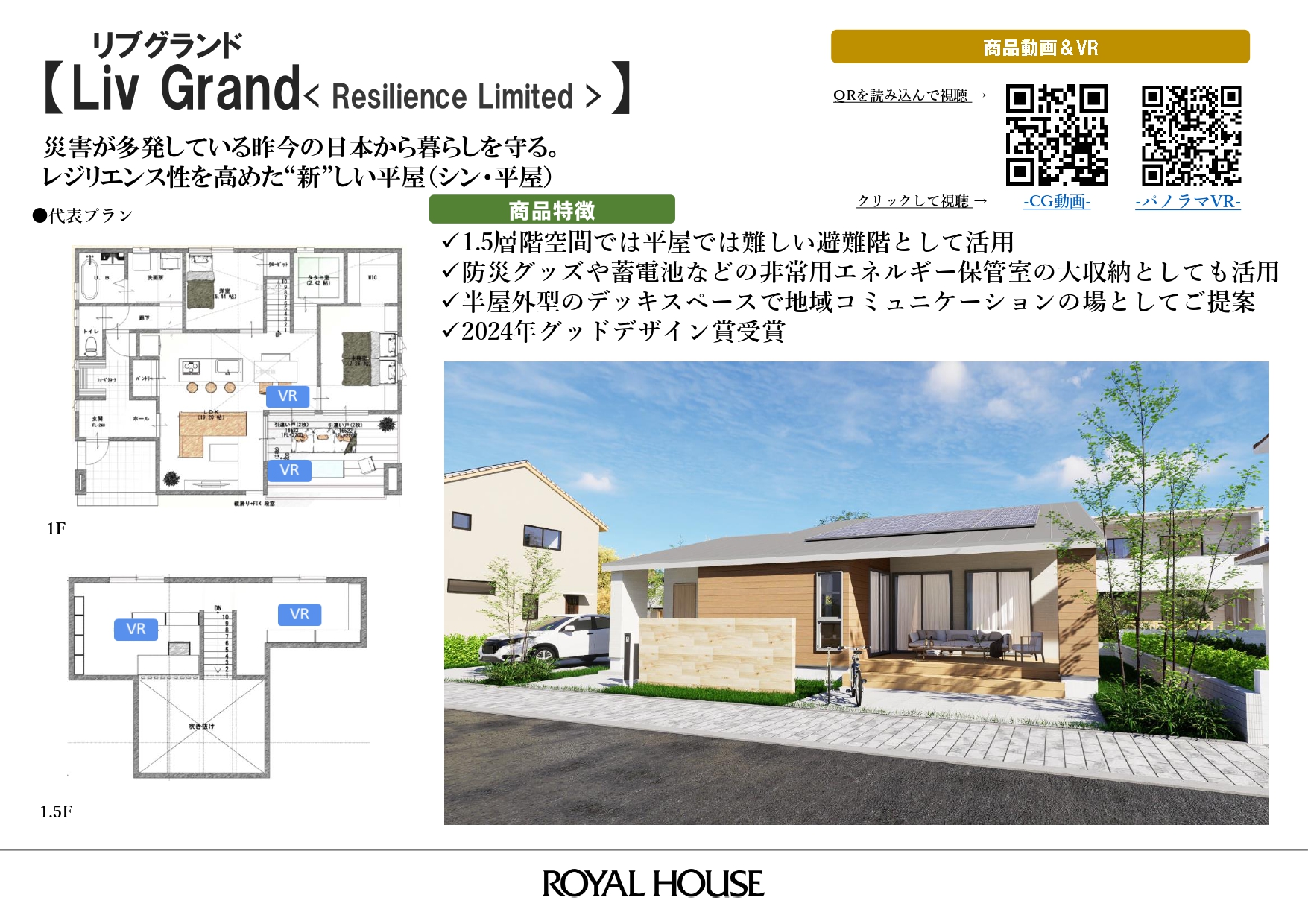 2025秋 商品ラインナップ_page-0009